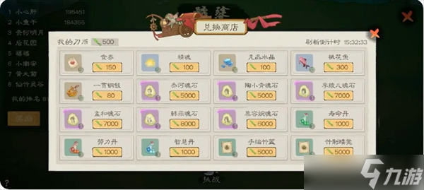 桃源记2平民困难模式玩法指南