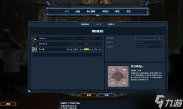 《风暴崛起》联机玩法介绍