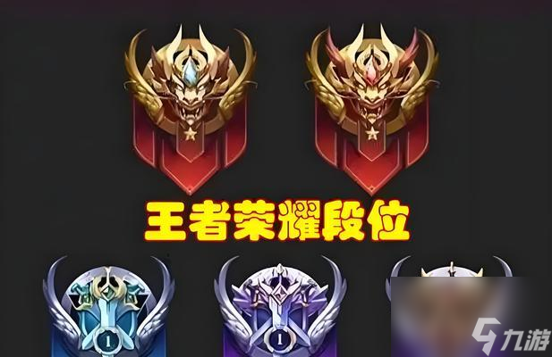 王者荣耀王者段位之后是什么？王者段位的进阶名称是什么？