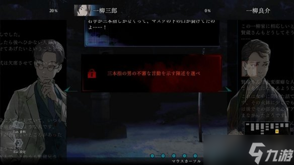 改编游戏《金田一耕助系列 本阵杀人事件》今日发售