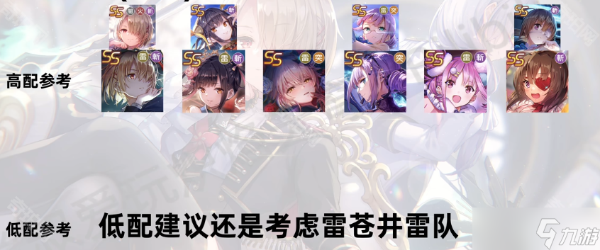 《炽焰天穹》国服月歌王抽取建议