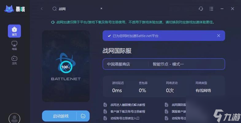 魔獸世界登錄問題的解決方法是什么？