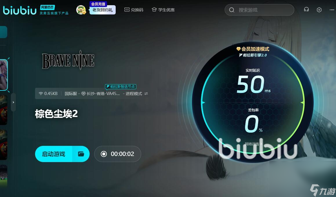 棕色尘埃2加速器哪个好 热门的棕色尘埃2加速器推荐