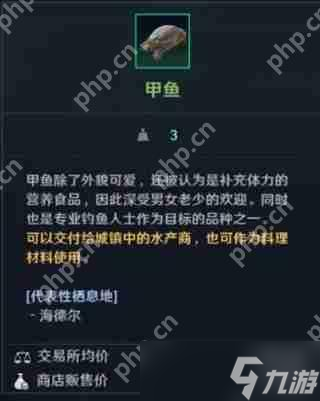 黑色沙漠鱼类图鉴攻略下篇