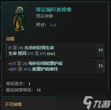 《最后纪元》s2赛季兽王电乌鸦bd搭配推荐