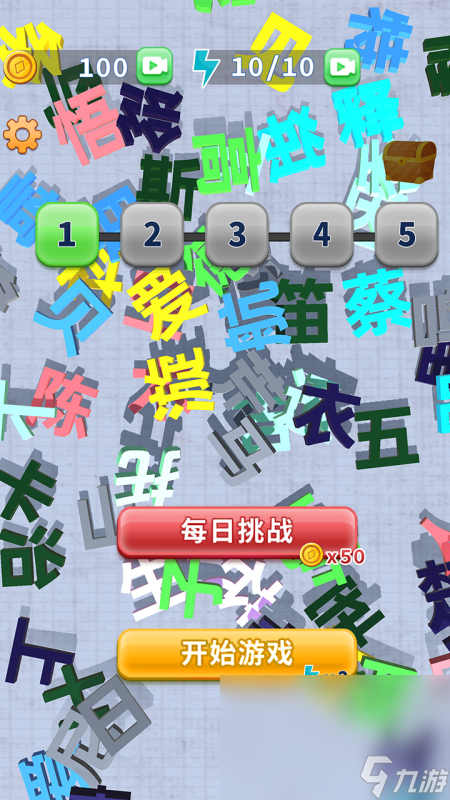 有意思的找字游戏分享 2025耐玩的找字手游下载截图