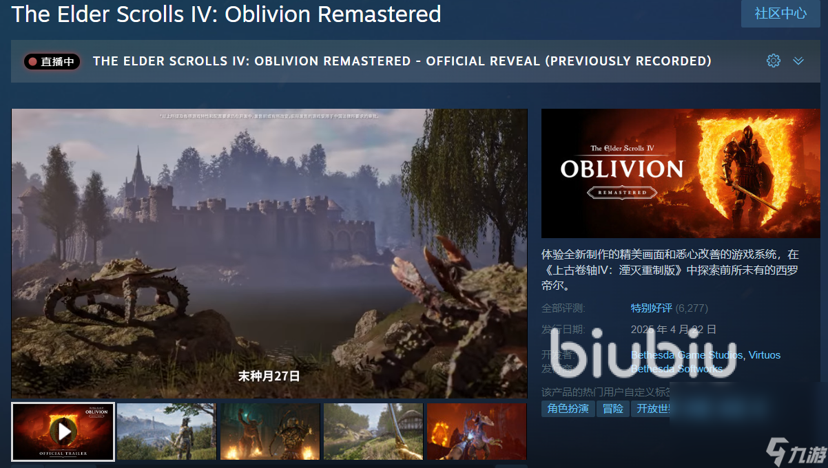 上古卷轴4湮灭重制版steam叫什么 老滚4重制版英文名分享