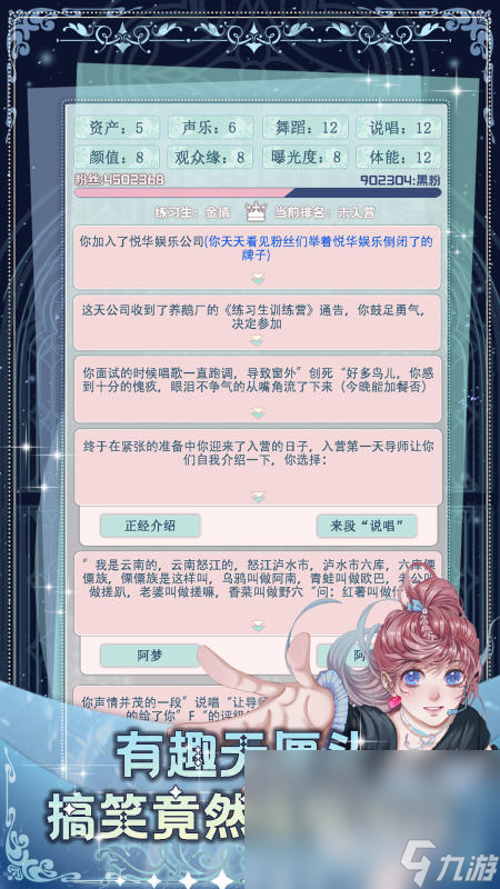 受欢迎的乙女游戏是啥意思 2025不错的乙女游戏榜单