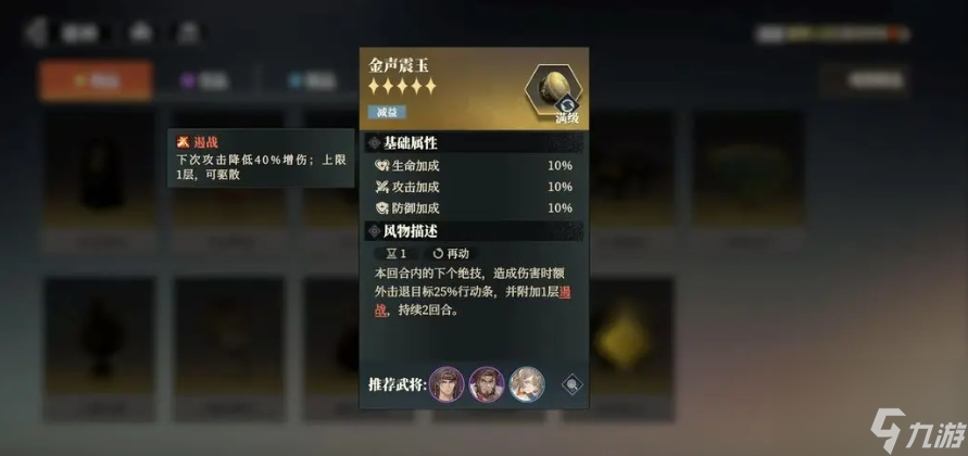 《三国志幻想大陆2：枭之歌》刘备阵容搭配攻略