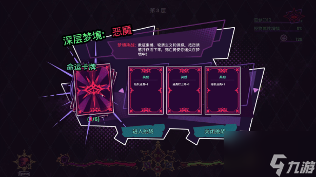《黑色童话：梦境幸存者》游戏特色内容介绍