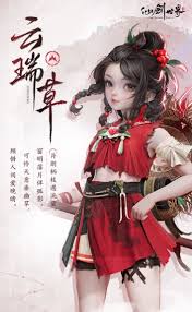 仙剑世界云瑞草强度如何