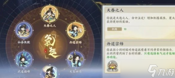 掌门下山参悟怎么玩-掌门下山参悟玩法介绍