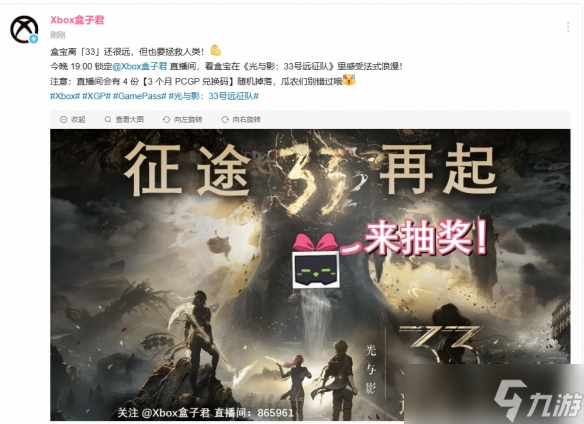 最强法国JRPG《光与影：33号远征队》现已加入XGP!