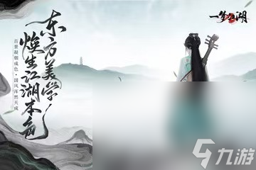 2025好玩的武侠类手机网游有什么 热门的武侠类手机网游推荐