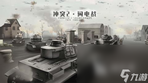流行的二战游戏手机版推荐 2025不错的二战游戏手机版分享