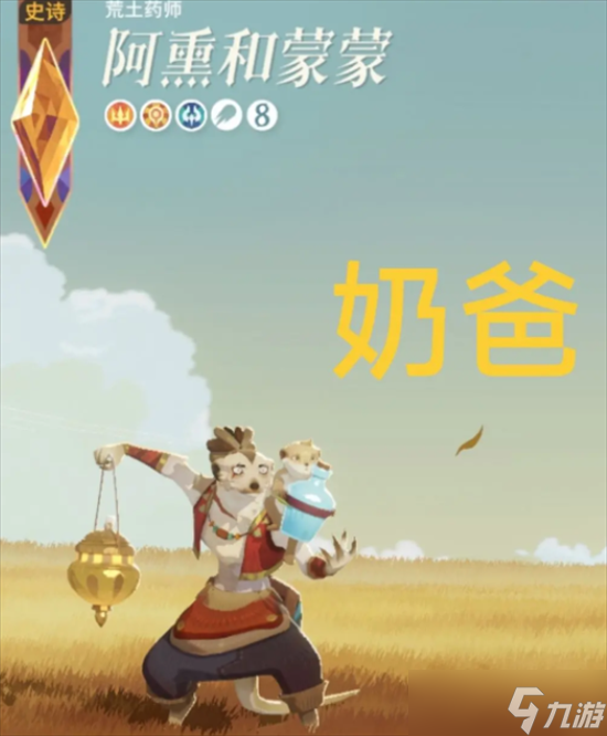 剑与远征启程角色外号大全 剑与远征启程角色都有哪些外号