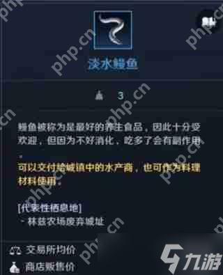 黑色沙漠鱼类图鉴攻略下篇