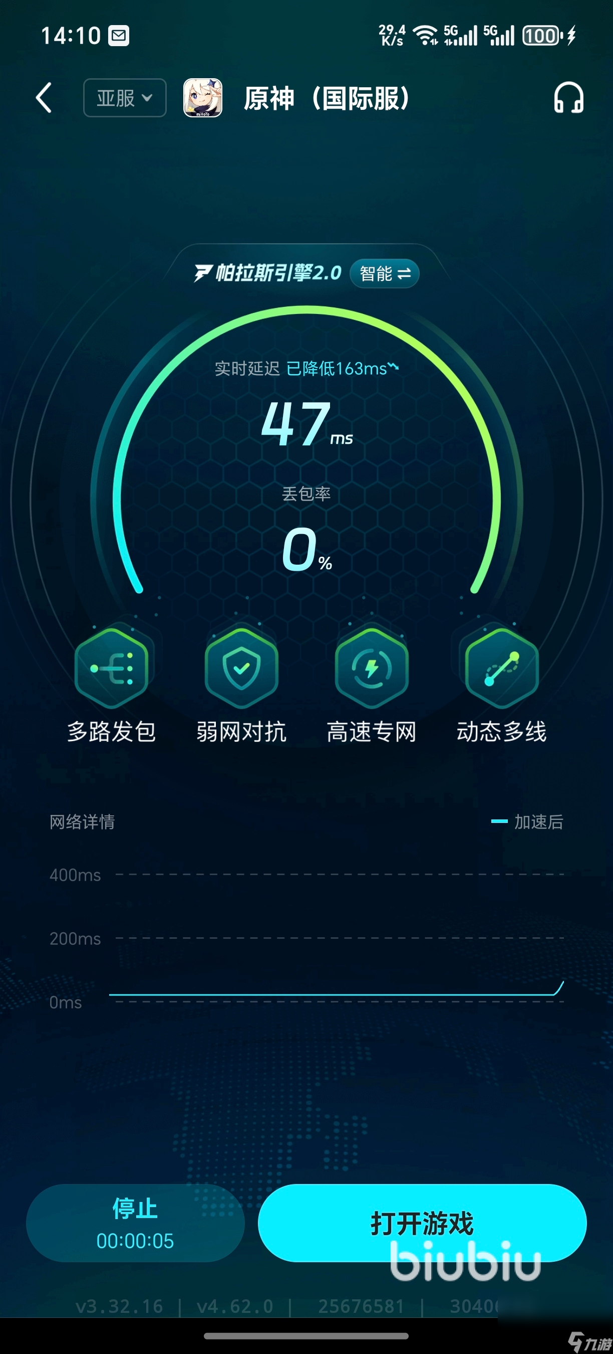 原神国际服加速器用哪个好 原神国际服一直掉线怎么办