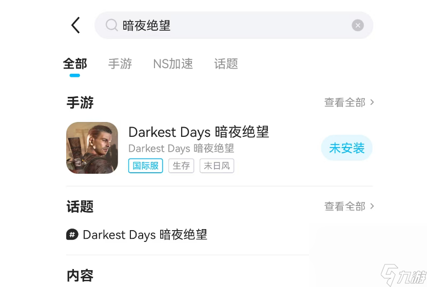 暗夜绝望配置要求高吗 暗夜绝望配置要求一览