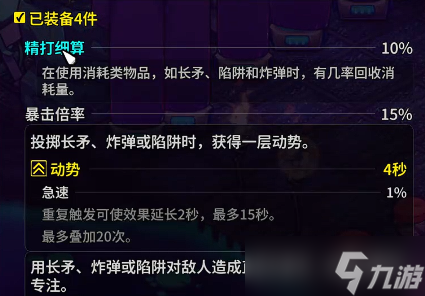 《崩溃大陆2》精打细算成就完成介绍