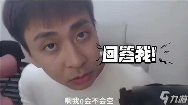 回答我lookinmyeyes梗讲解