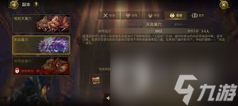 龙之谷世界如何快速获取货币