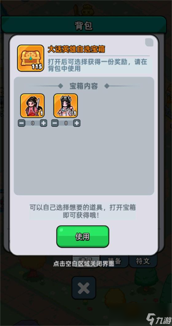 《百炼英雄》紫霞和白晶晶选择推荐