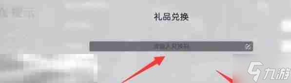 尘白禁区兑换码有哪些2025 最新兑换码大全亲测有效