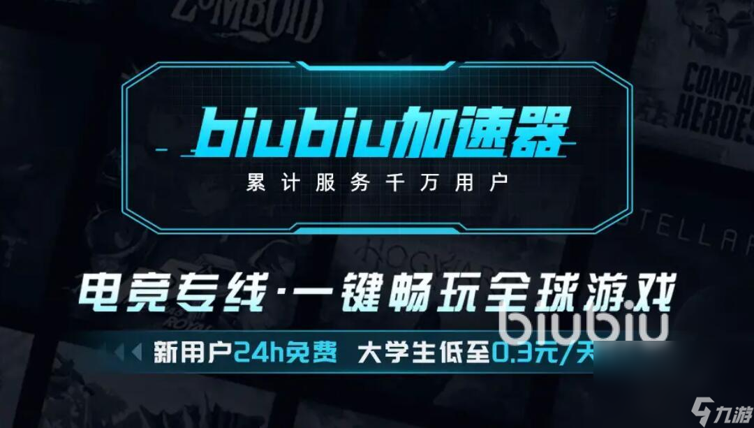 FACEIT加速器哪个比较好 好用的FACEIT加速器推荐