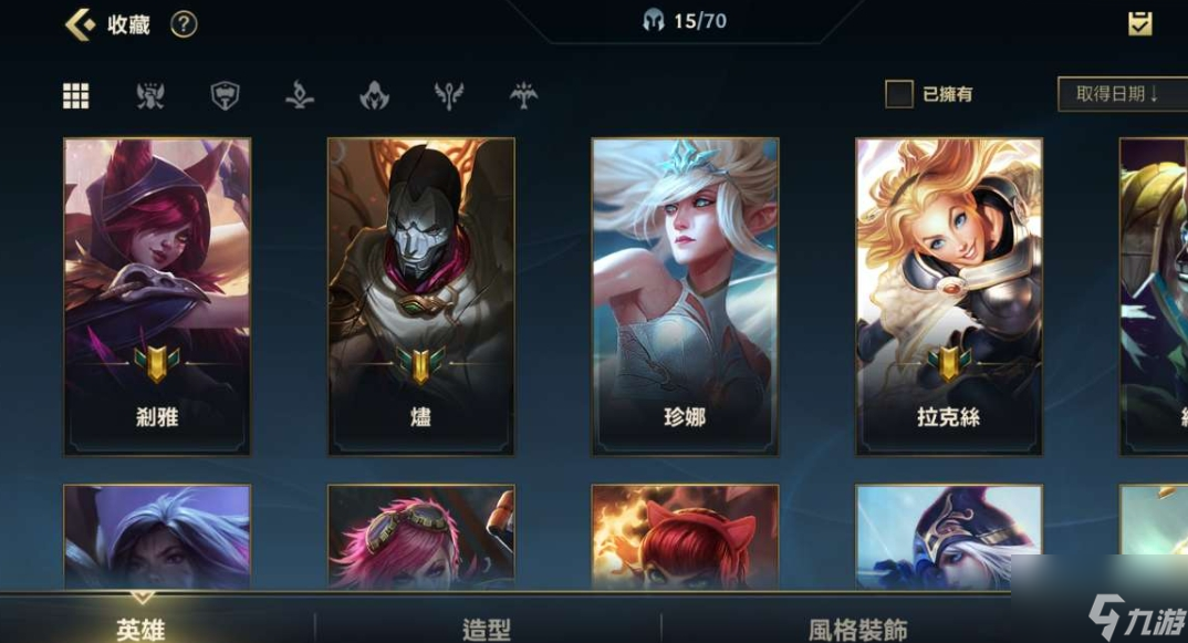 英雄联盟手游青铜局如何选英雄
