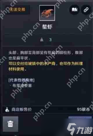 黑色沙漠鱼类图鉴攻略下篇
