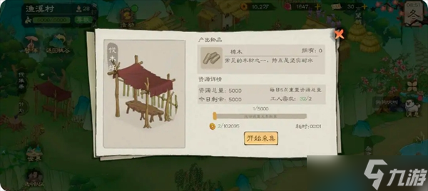 桃源记2天工院和鱼溪村详细解析