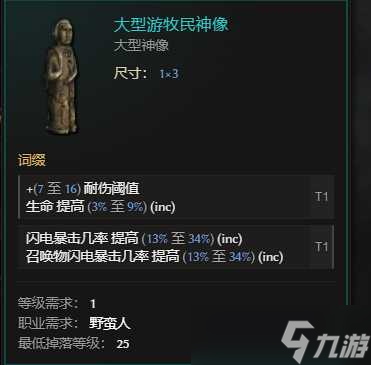 《最后纪元》s2赛季兽王电乌鸦bd搭配推荐