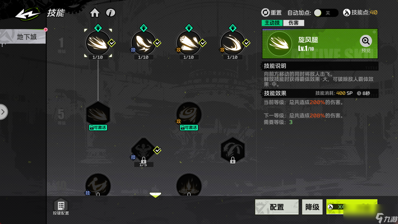 《全职觉醒》开服首日攻略