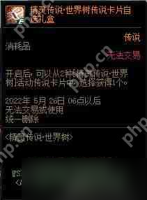 DNF世界树重生活动怎么玩-世界树重生活动玩法攻略