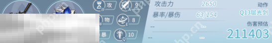 原神优菈毕业面板是多少 优菈毕业面板数据一览