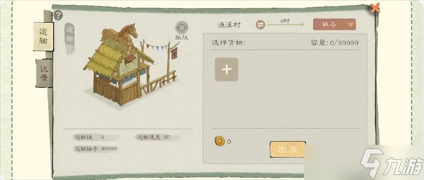 桃源记2天工院和鱼溪村详细解析