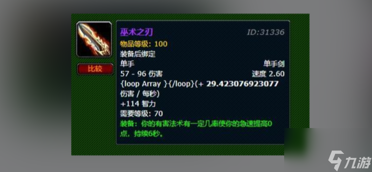 魔兽世界巫术之刃最高掉率刷取在哪里？