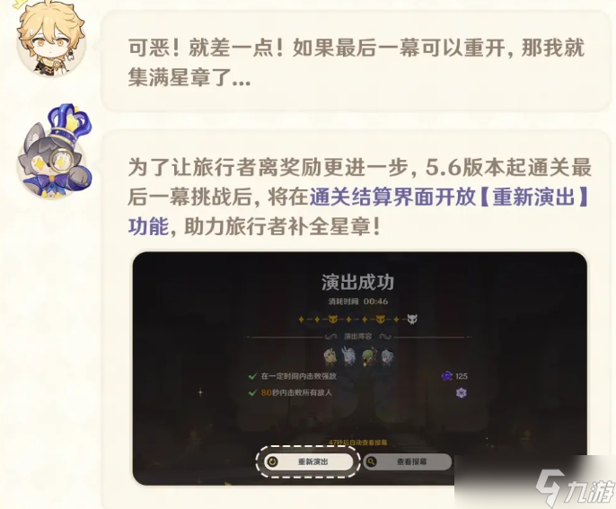 原神5.6版本优化内容一览 原神5.6版本进行了哪些优化