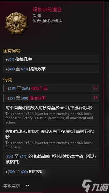最后纪元虚空骑士暴击流显化盔甲玩法攻略