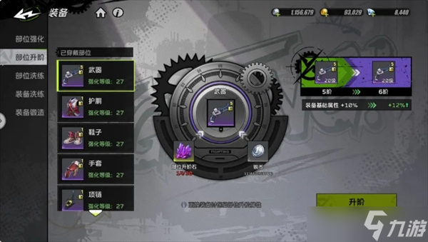 全职觉醒装备养成攻略