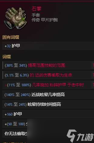 最后纪元虚空骑士暴击流显化盔甲玩法攻略