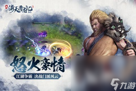 好玩的武侠类3d网游手游有哪些 2025人气高的3d武侠类网络手游大全
