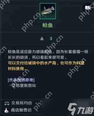 黑色沙漠鱼类图鉴攻略下篇
