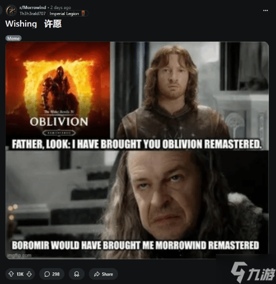 上古卷轴3重制什么时候出？或许先等“它”重制完！
