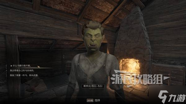《上古卷轴4重制版》免费马匹获取方法 免费坐骑怎么获得