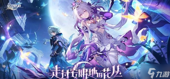 崩坏星穹铁道3.2虫鸣秘闻怎么过-虫鸣秘闻解谜攻略
