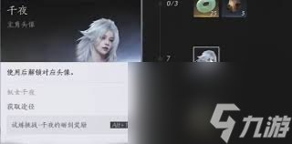 燕云十六声千夜头像怎么拿