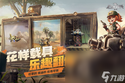 经典的横版过关游戏手机游戏分享 2025耐玩的横版过关游戏大全截图