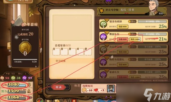 火山的女儿怎么玩游戏攻略